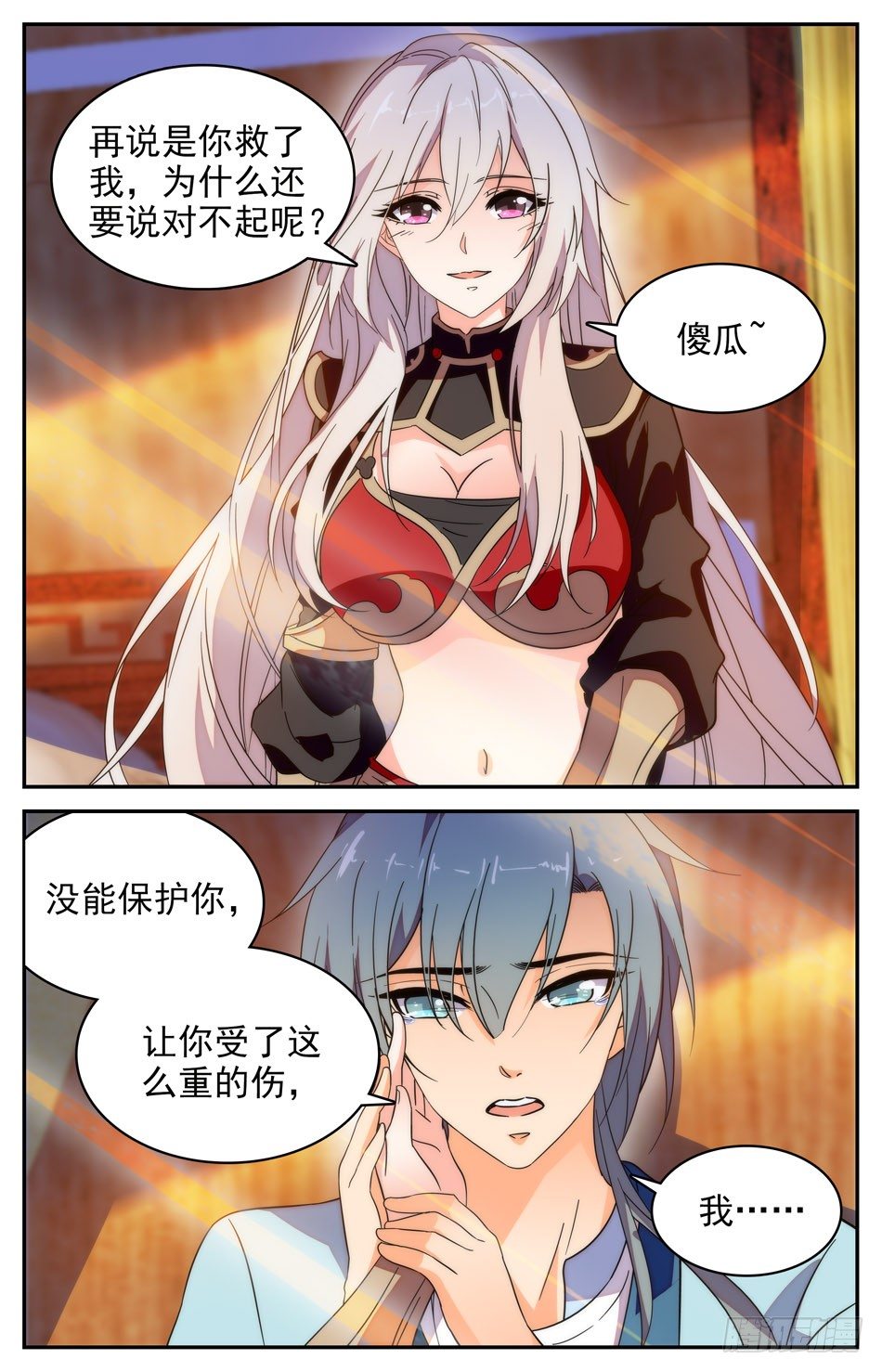 51 一辈子的约定3
