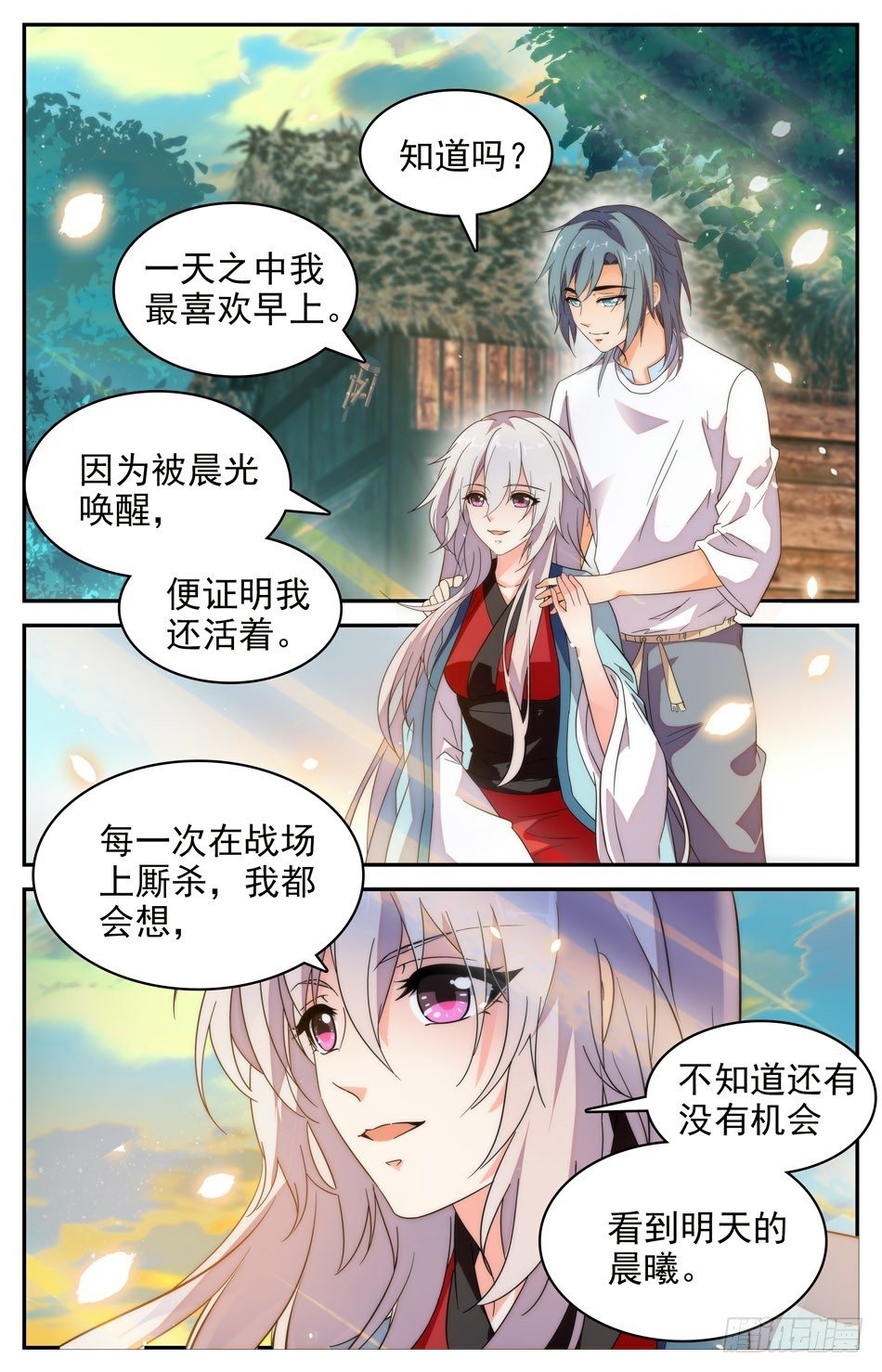 51 一辈子的约定6