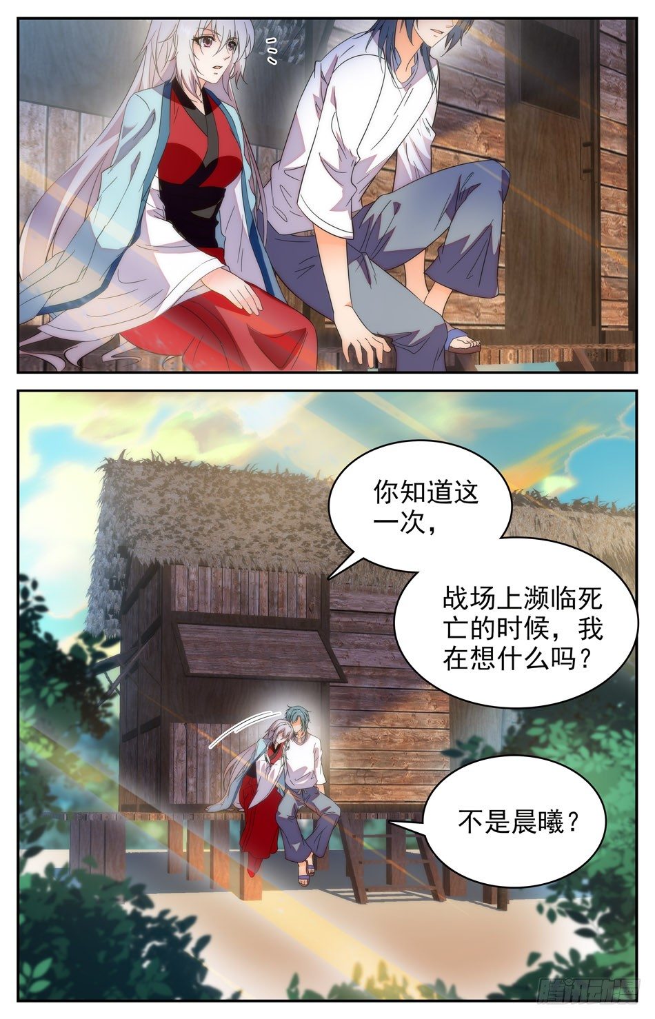 51 一辈子的约定7