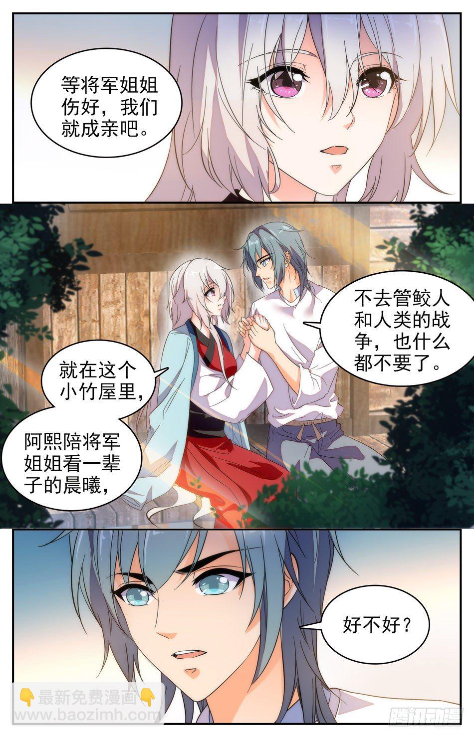 51 一辈子的约定9