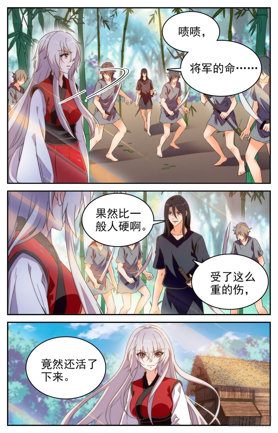 53 阿熙的真实身份2