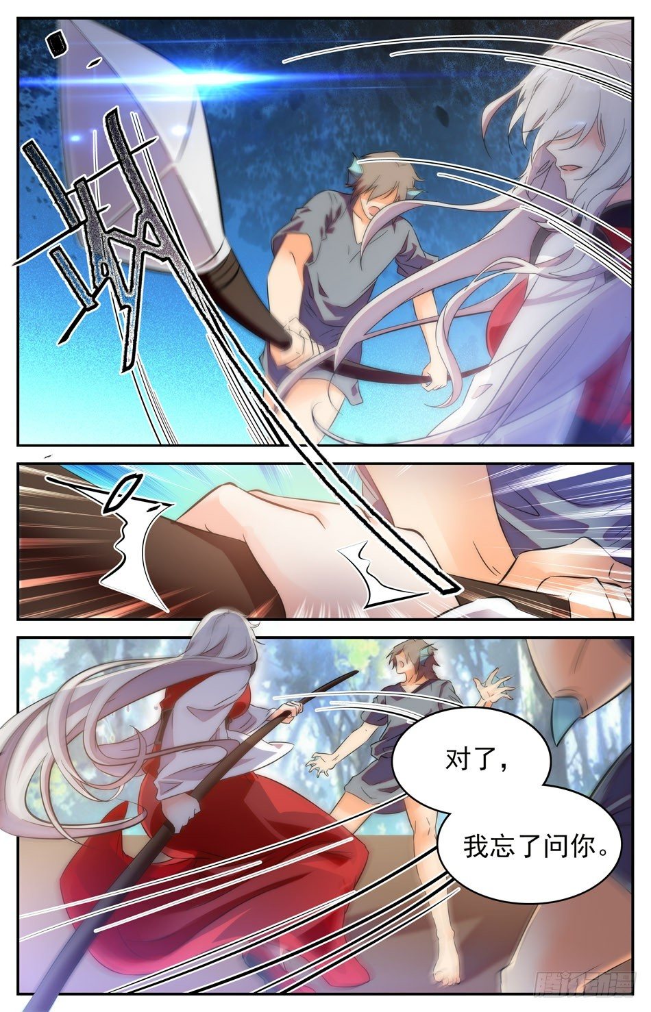 53 阿熙的真实身份5