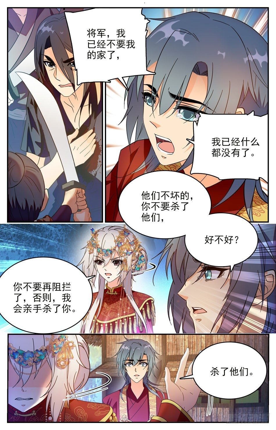 59 黄粱梦醒4