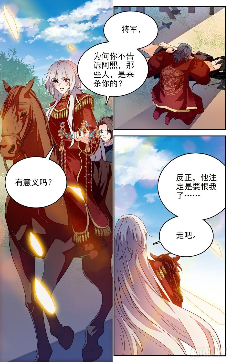 59 黄粱梦醒8