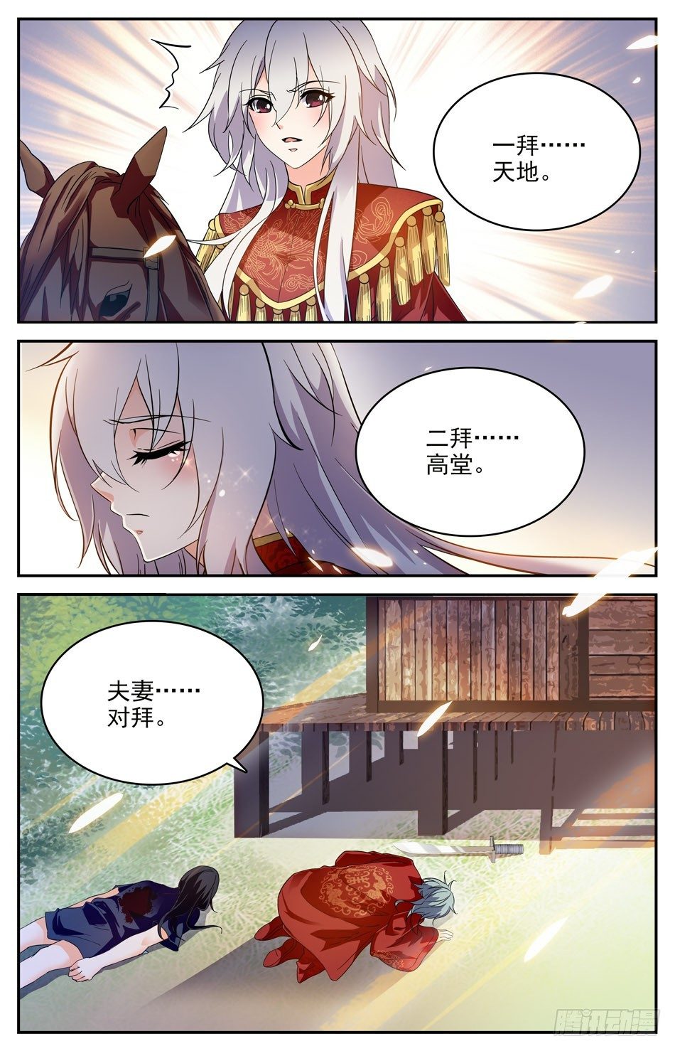 59 黄粱梦醒9