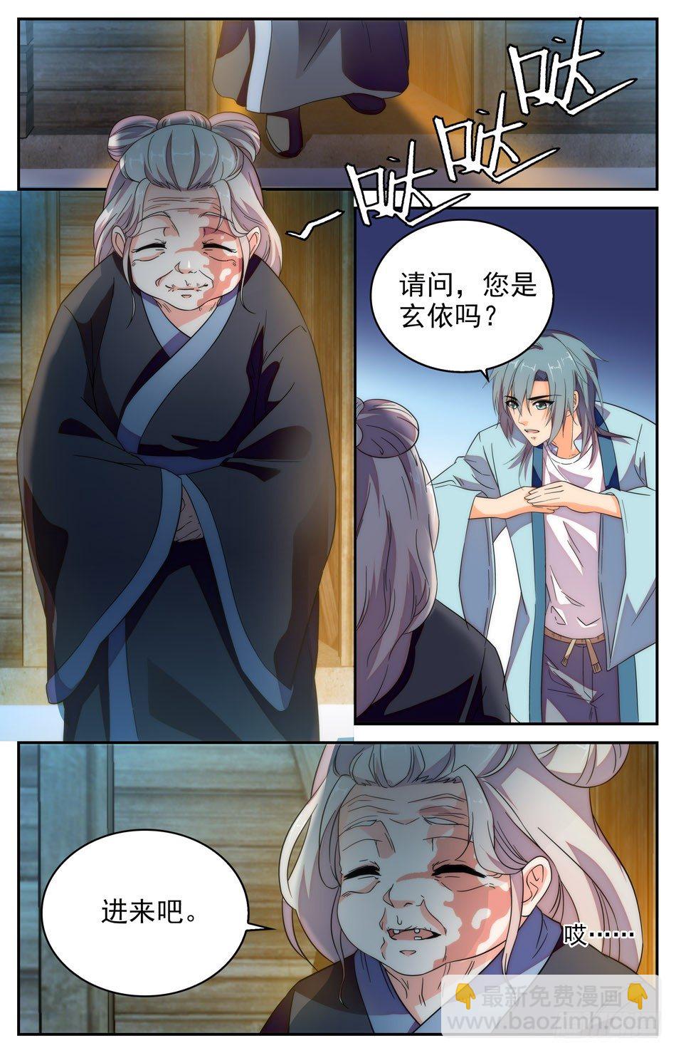 68 圣女玄依2