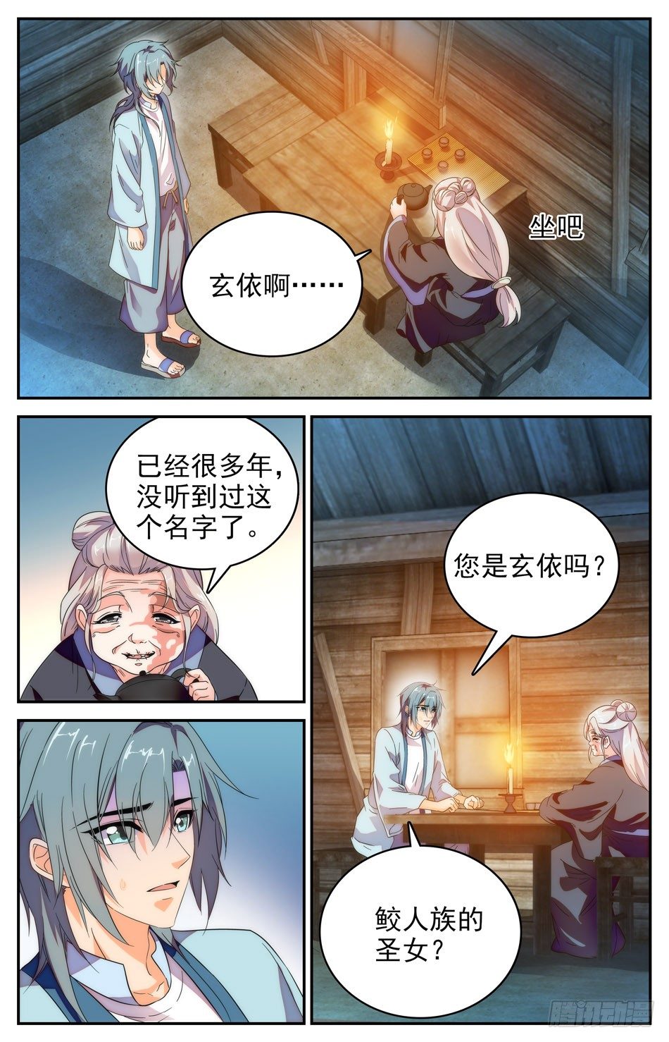 68 圣女玄依3