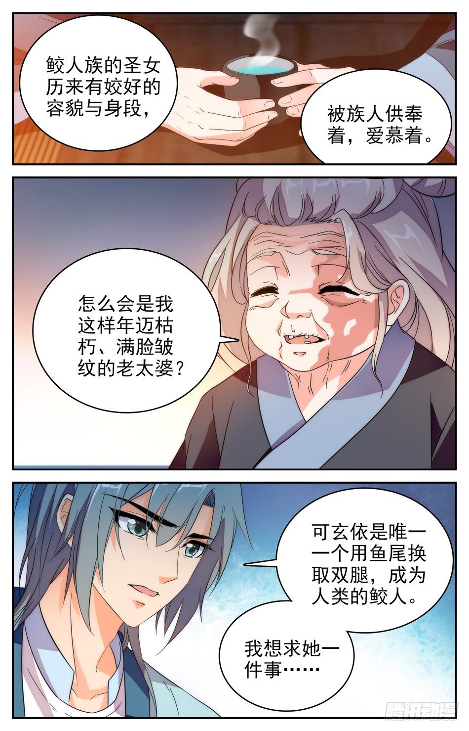 68 圣女玄依4