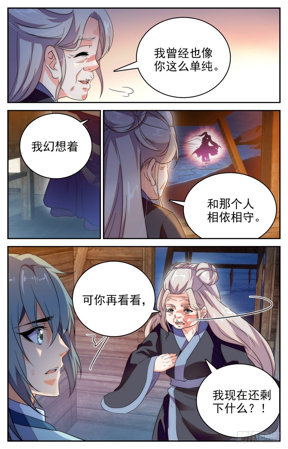 68 圣女玄依8