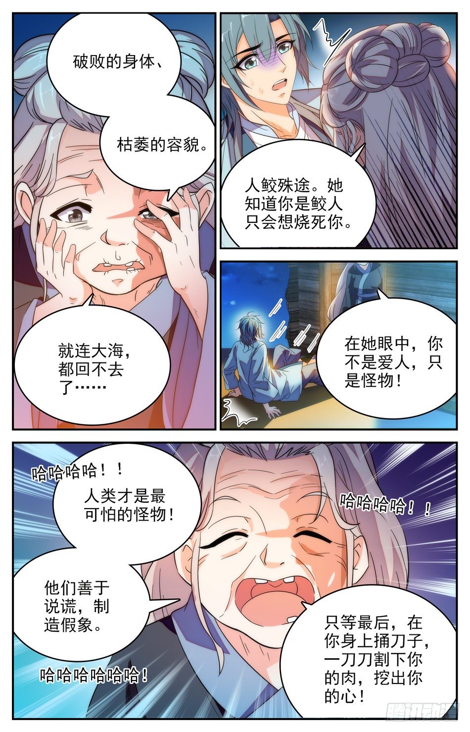 68 圣女玄依9
