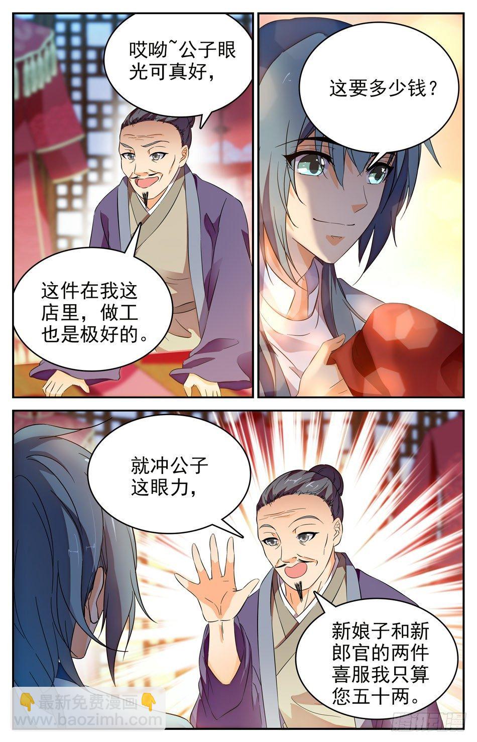 70 以鳞换衣5