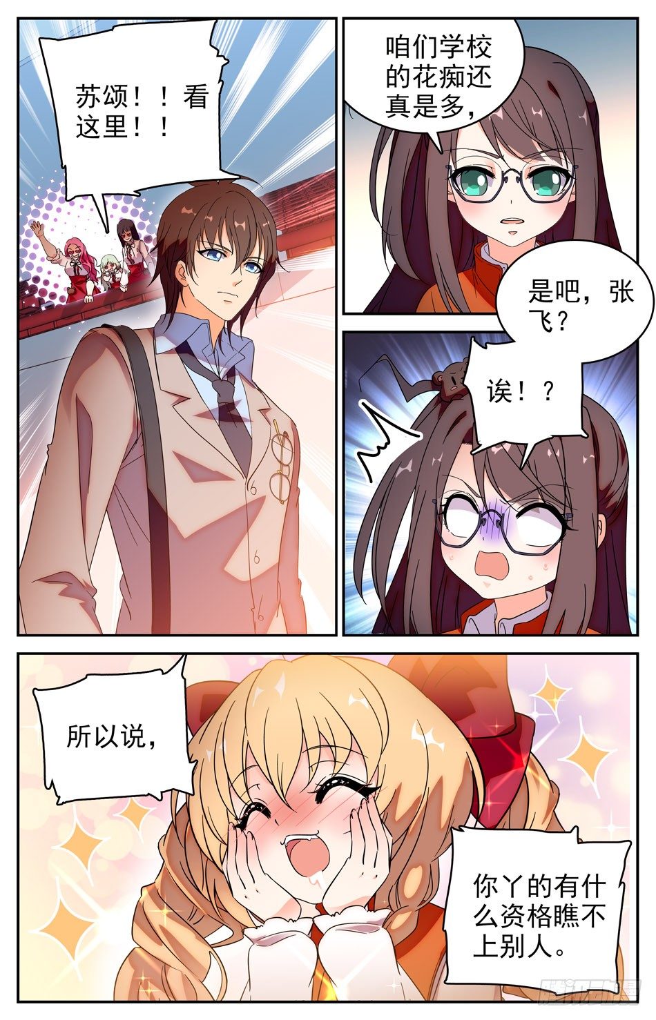 72 游泳比赛10