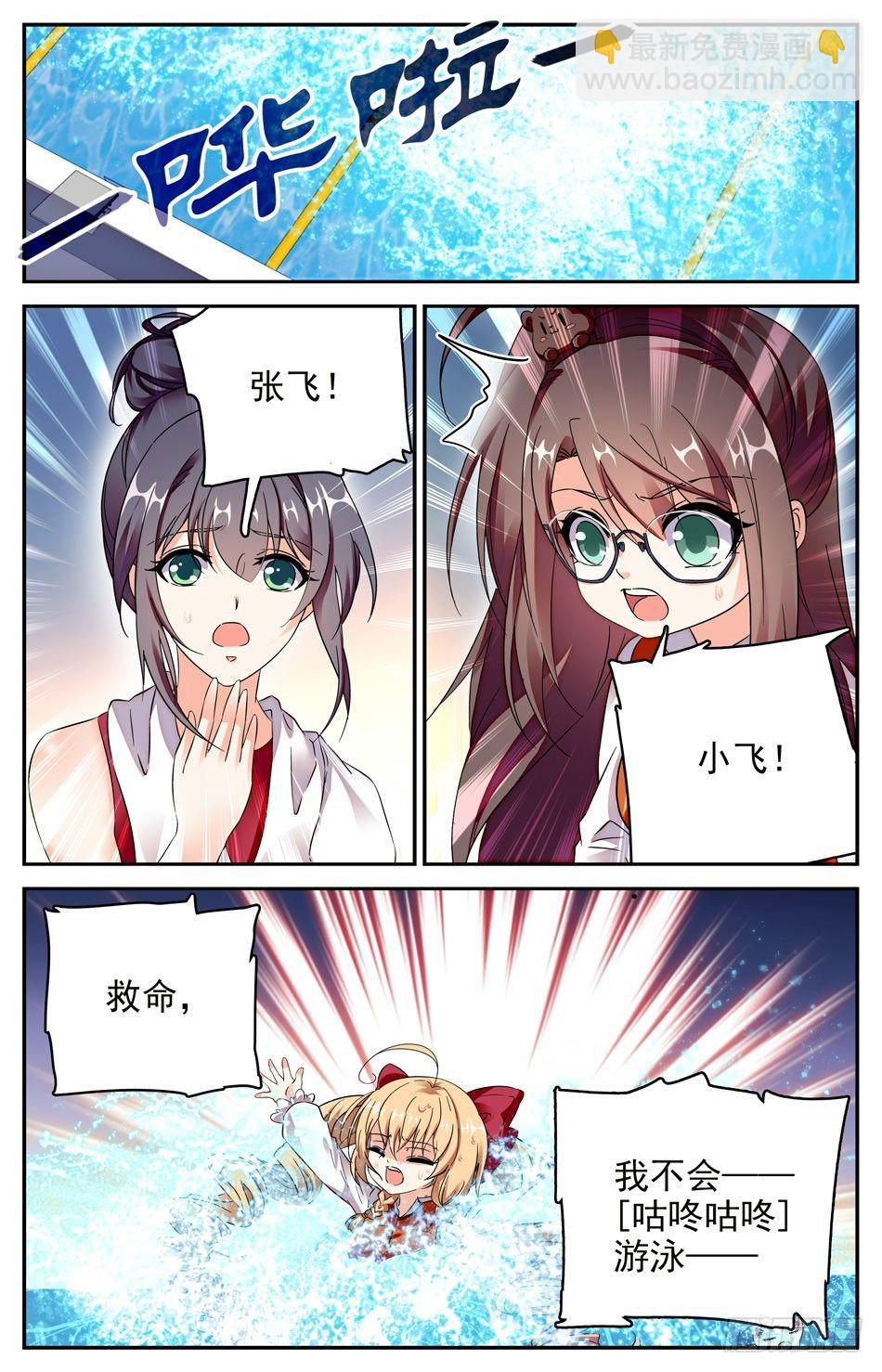 74 英雄救美1