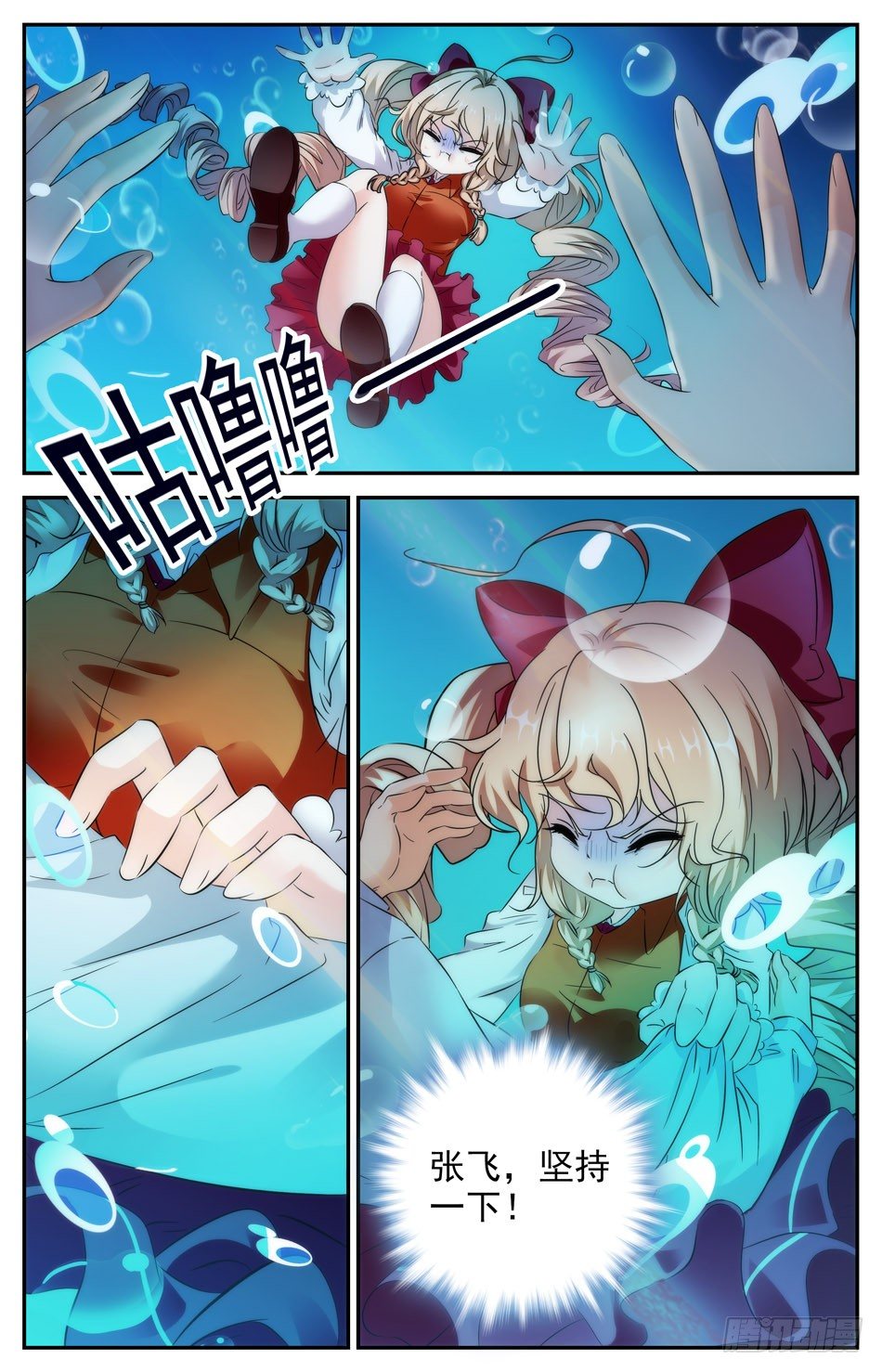 74 英雄救美3
