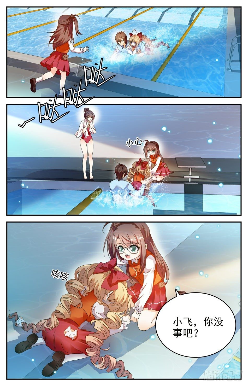 74 英雄救美5