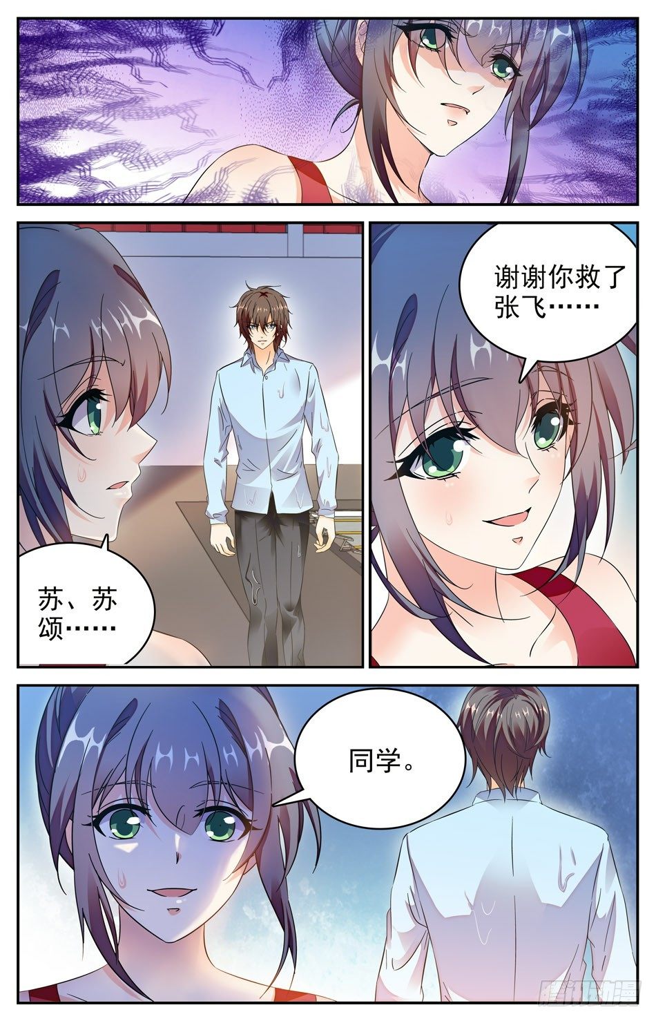 74 英雄救美9