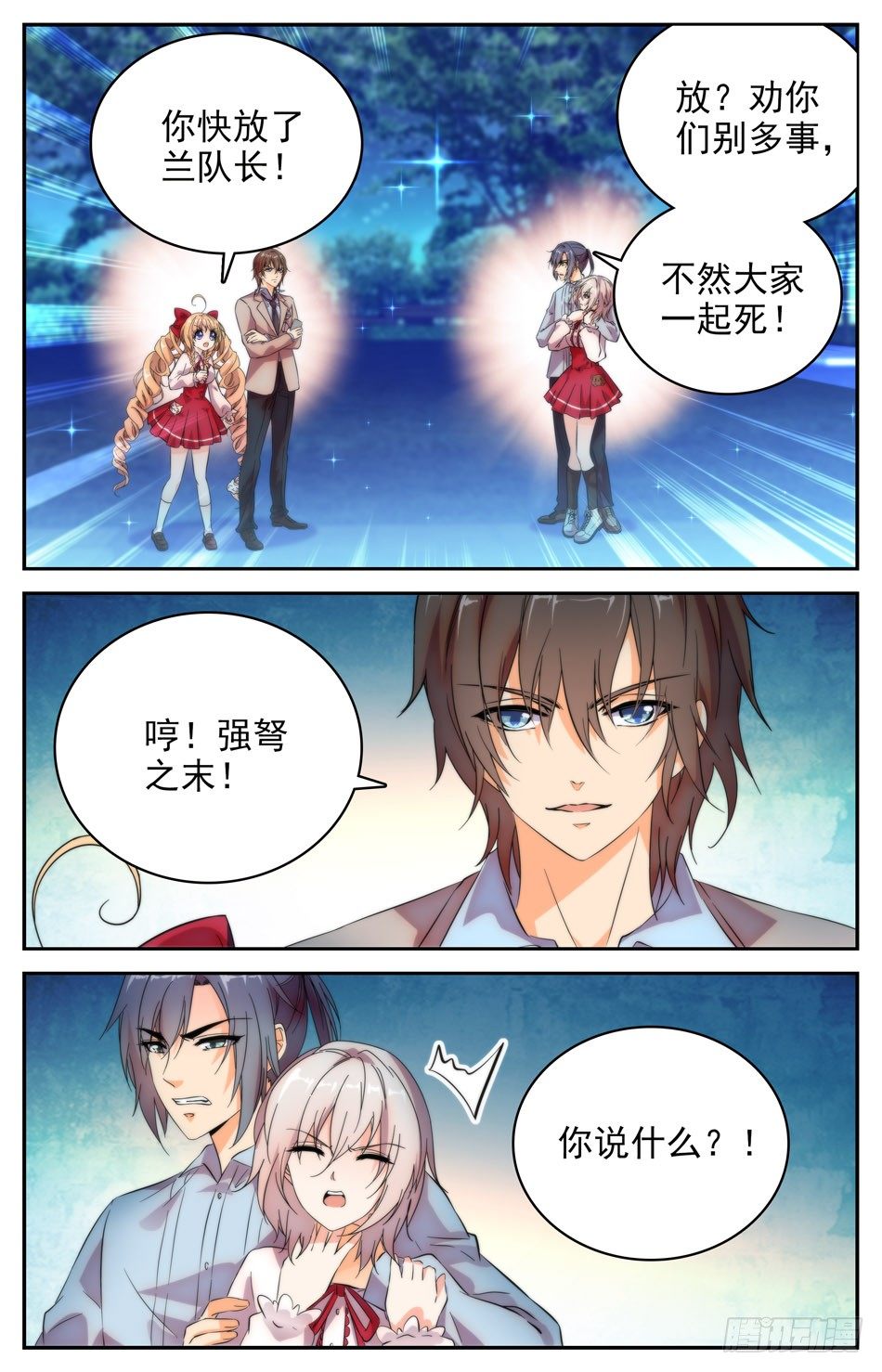 76 误会1