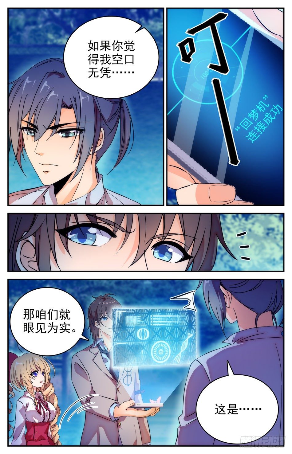 76 误会10