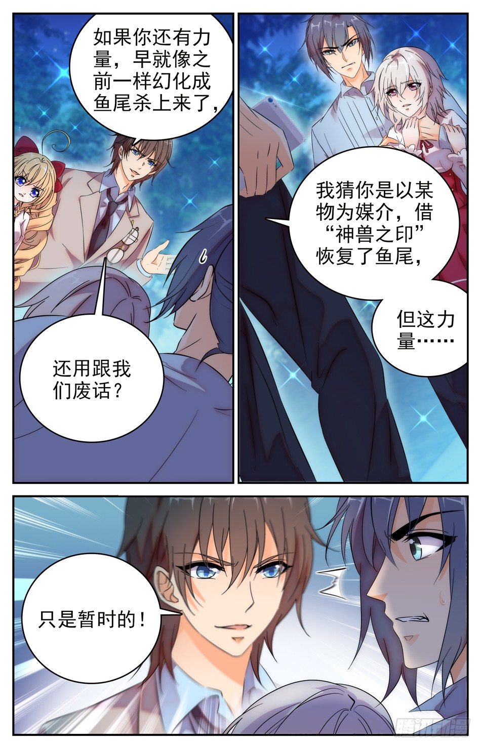 76 误会2