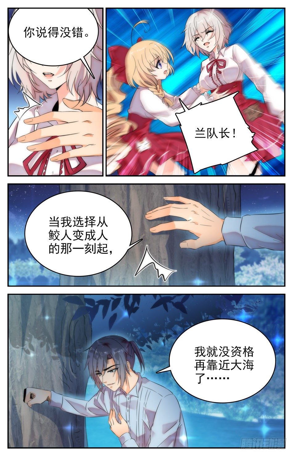 76 误会3