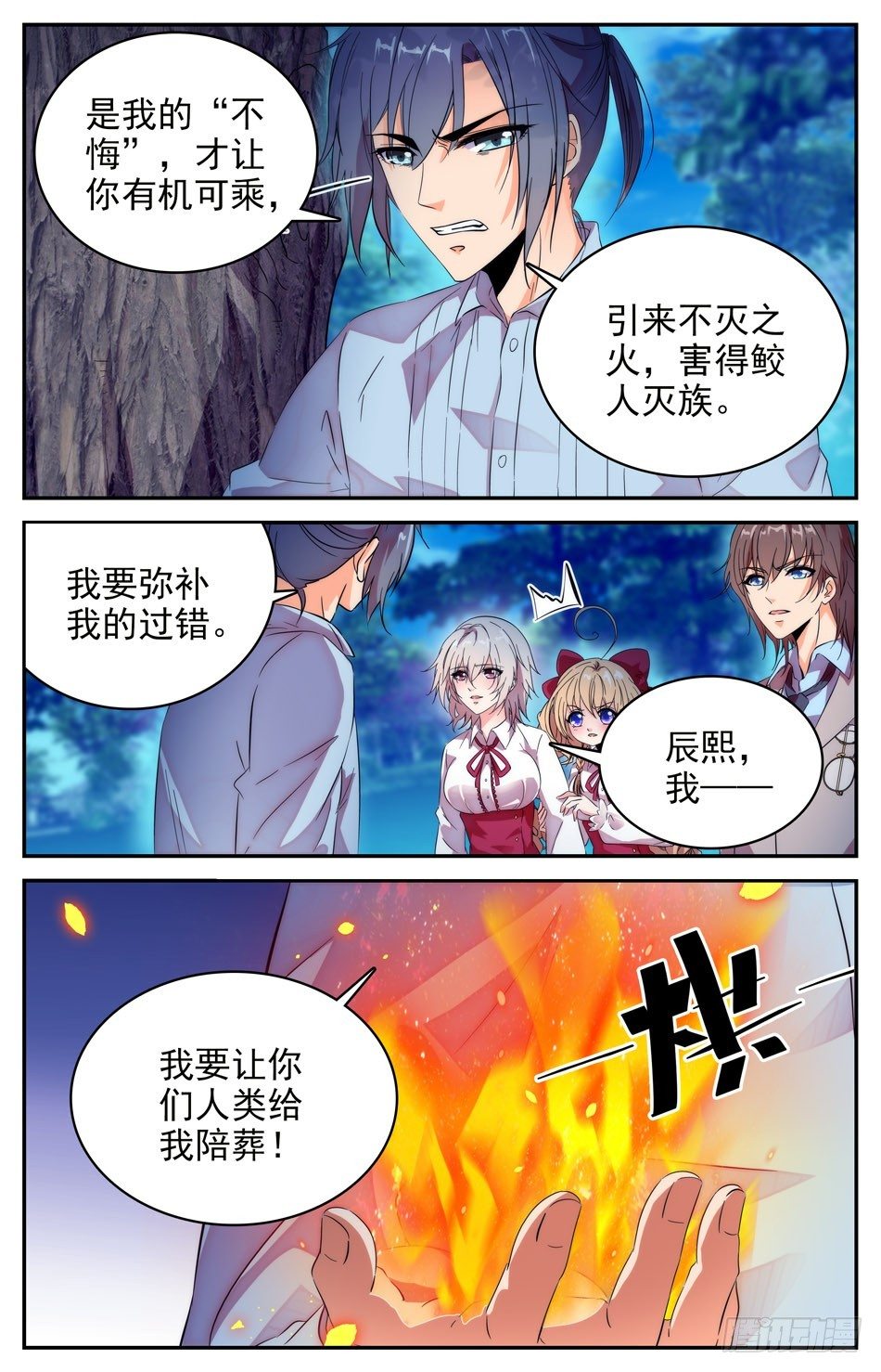76 误会5
