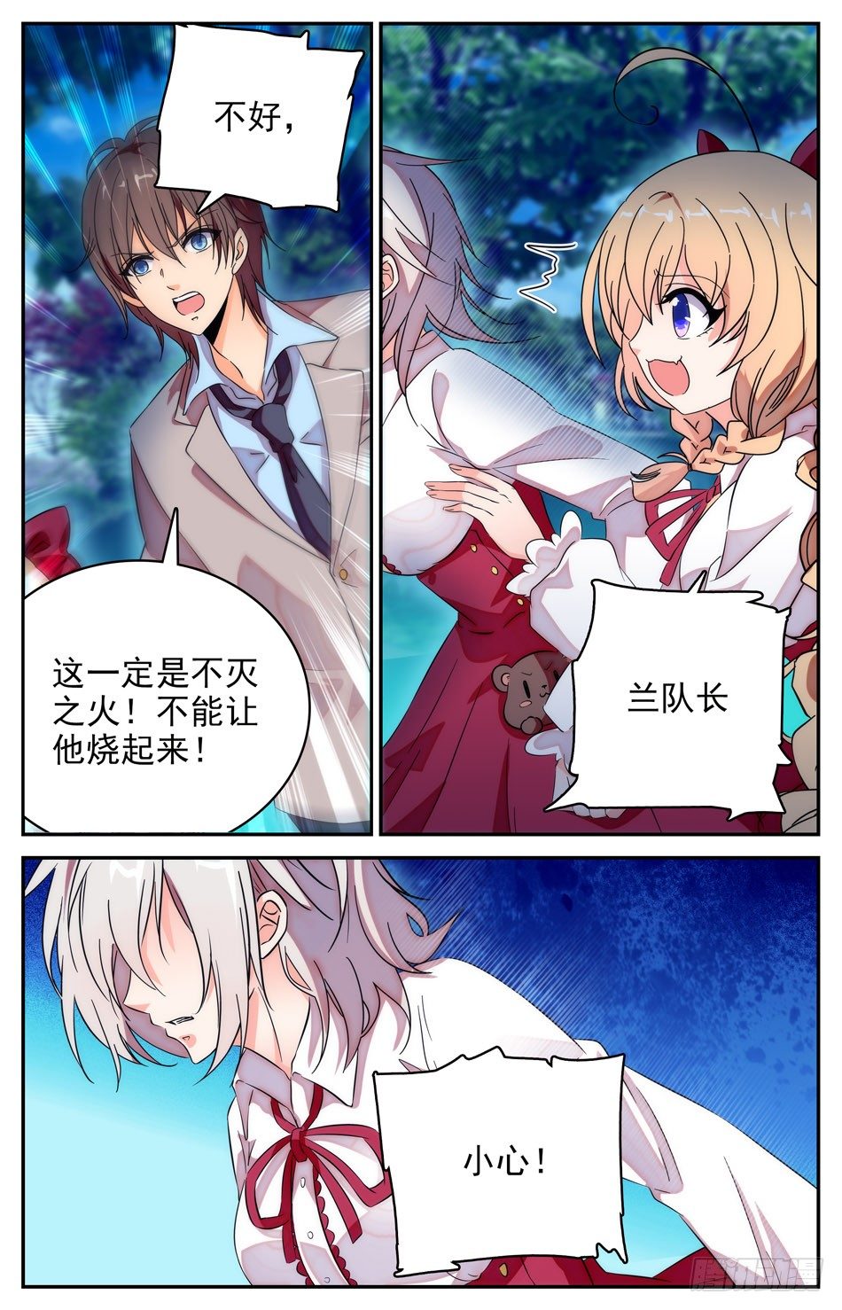 76 误会6