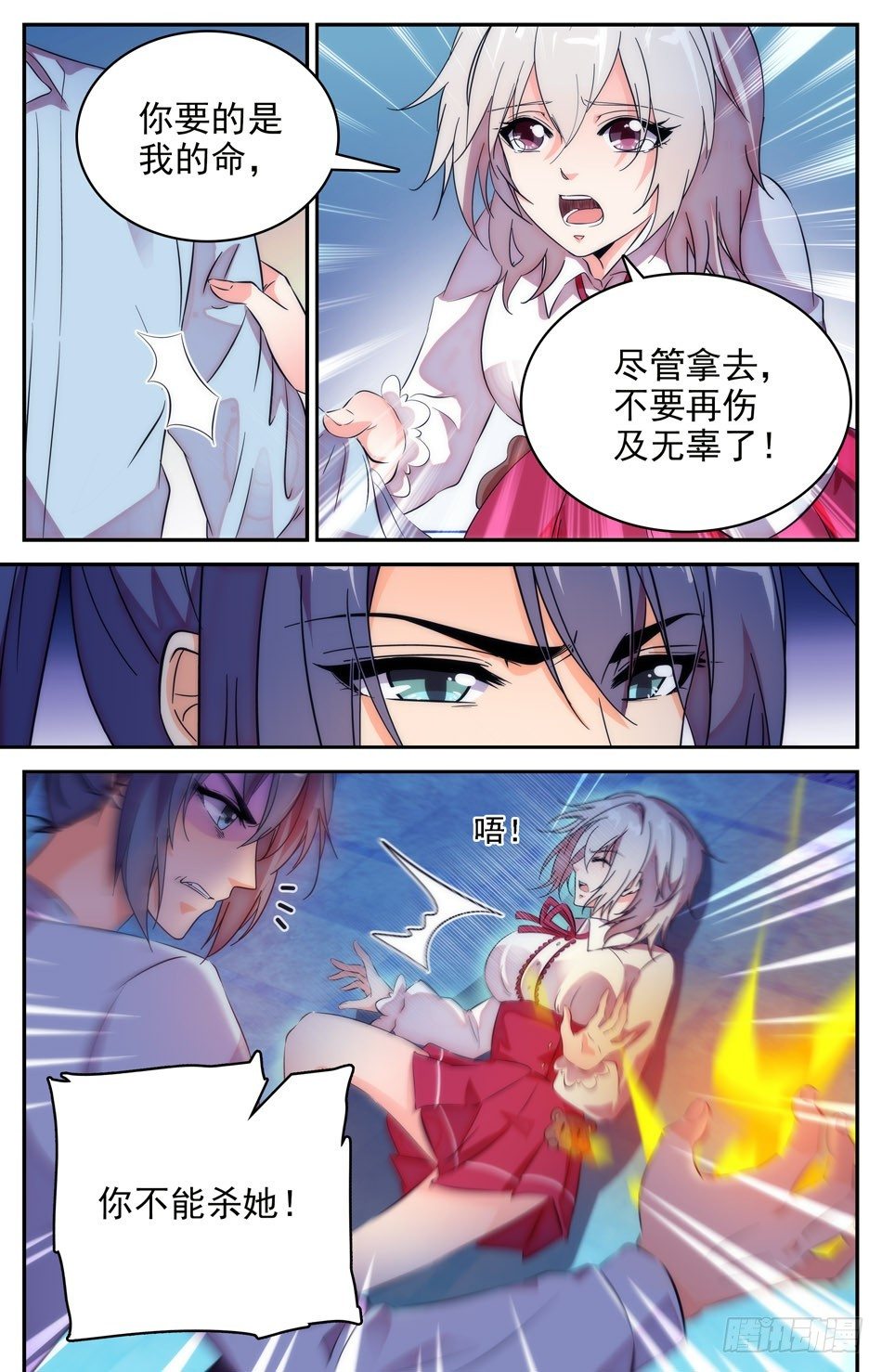 76 误会7