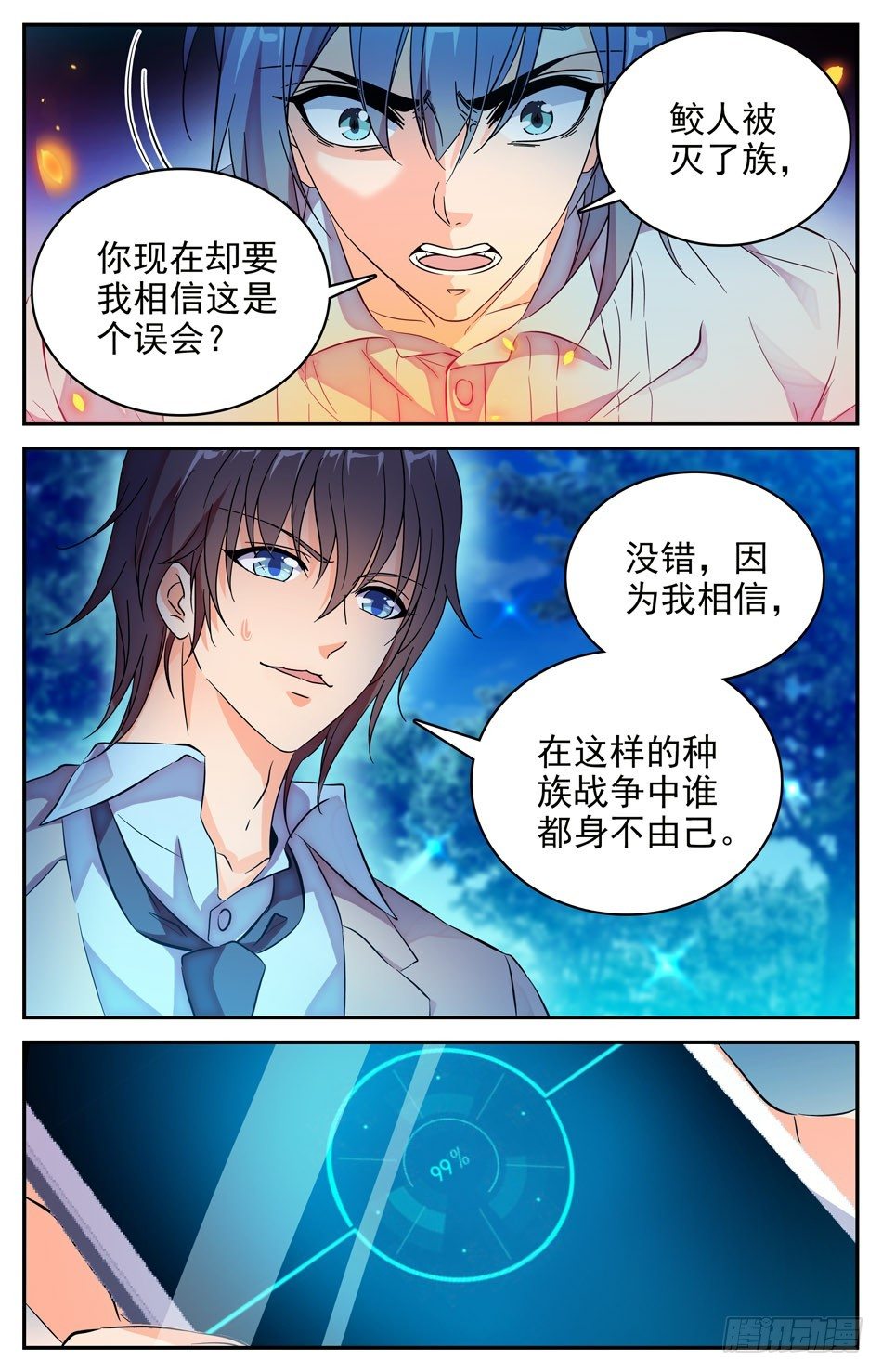 76 误会9