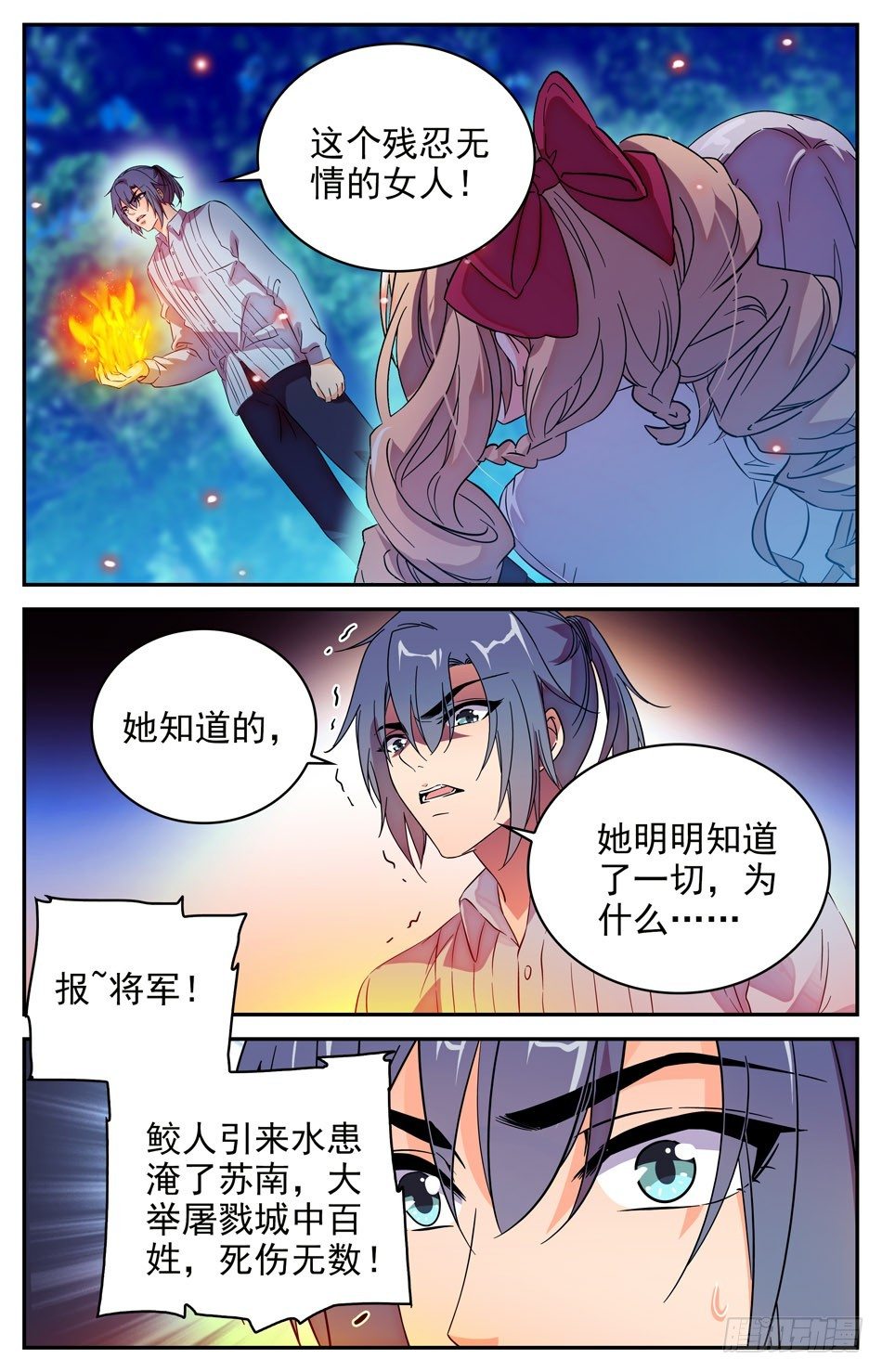77 天人永隔10