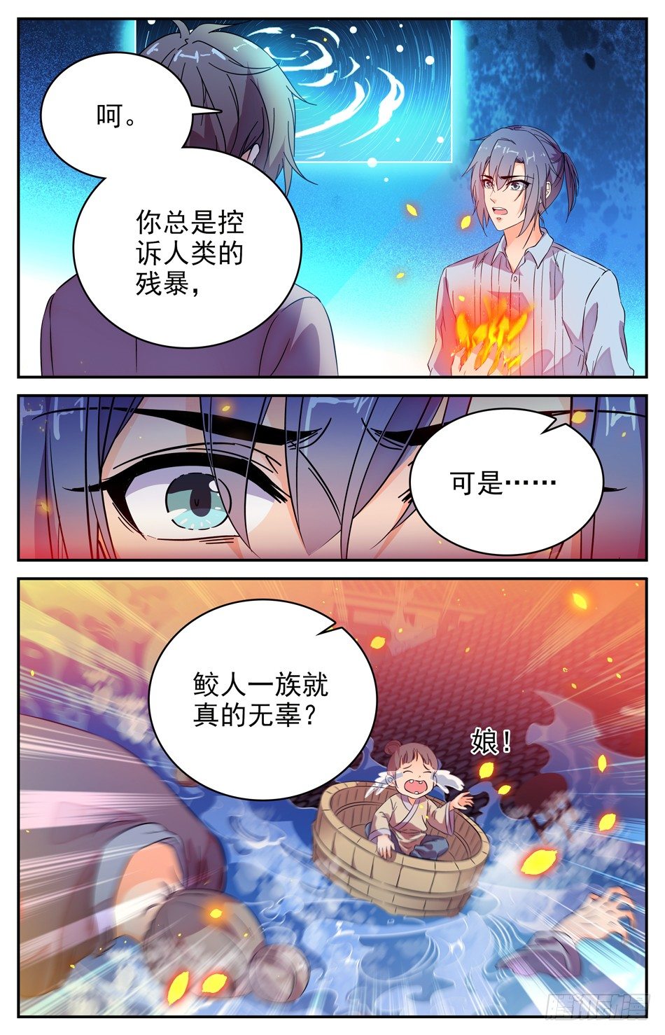 77 天人永隔11