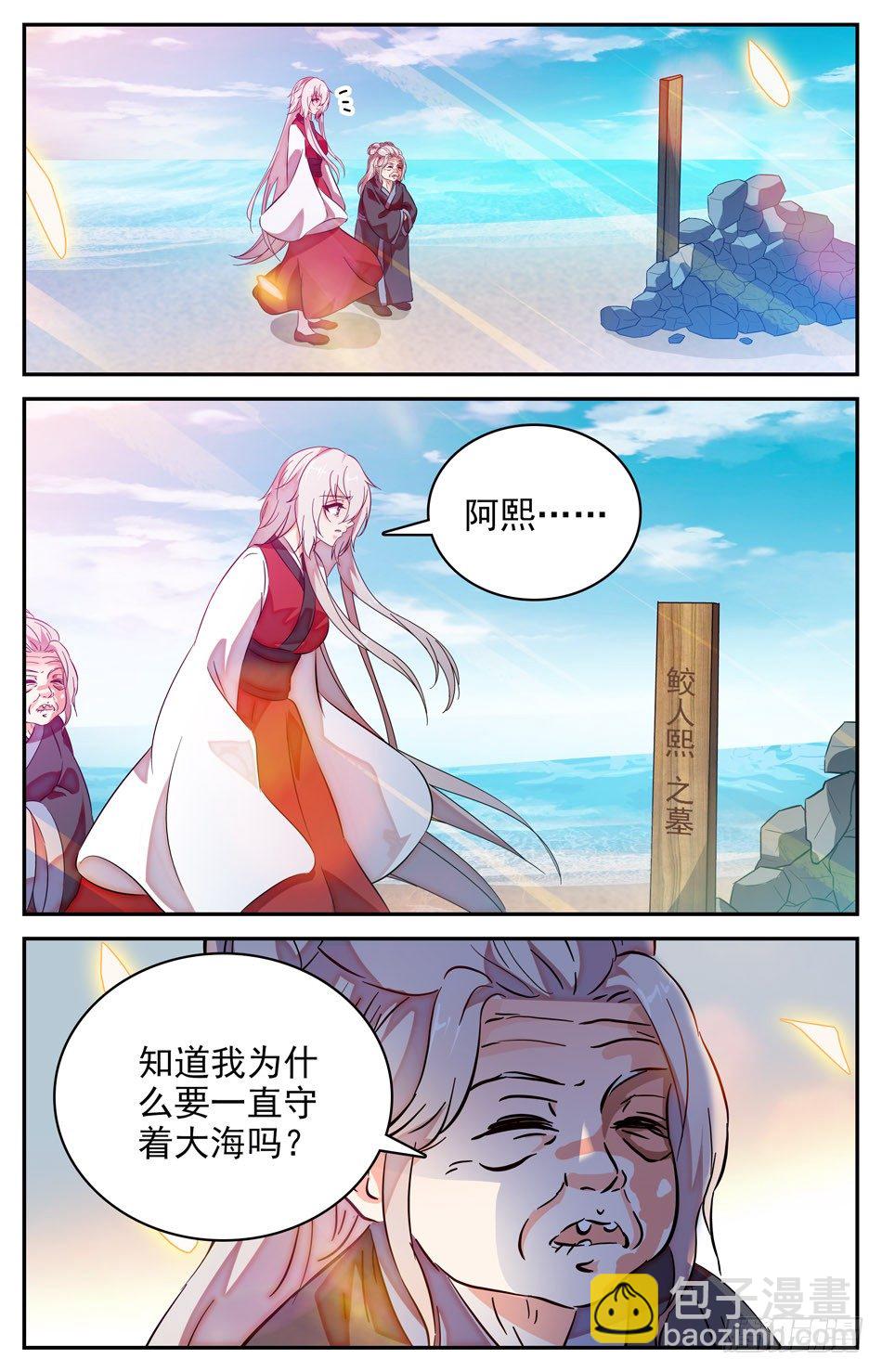 77 天人永隔3