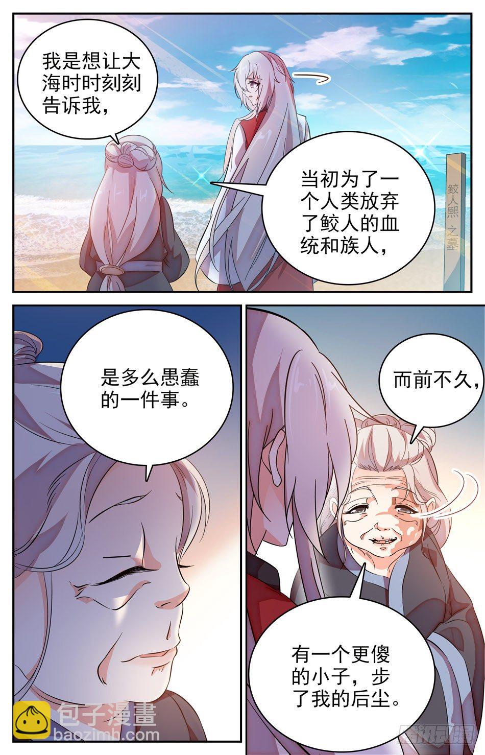77 天人永隔4