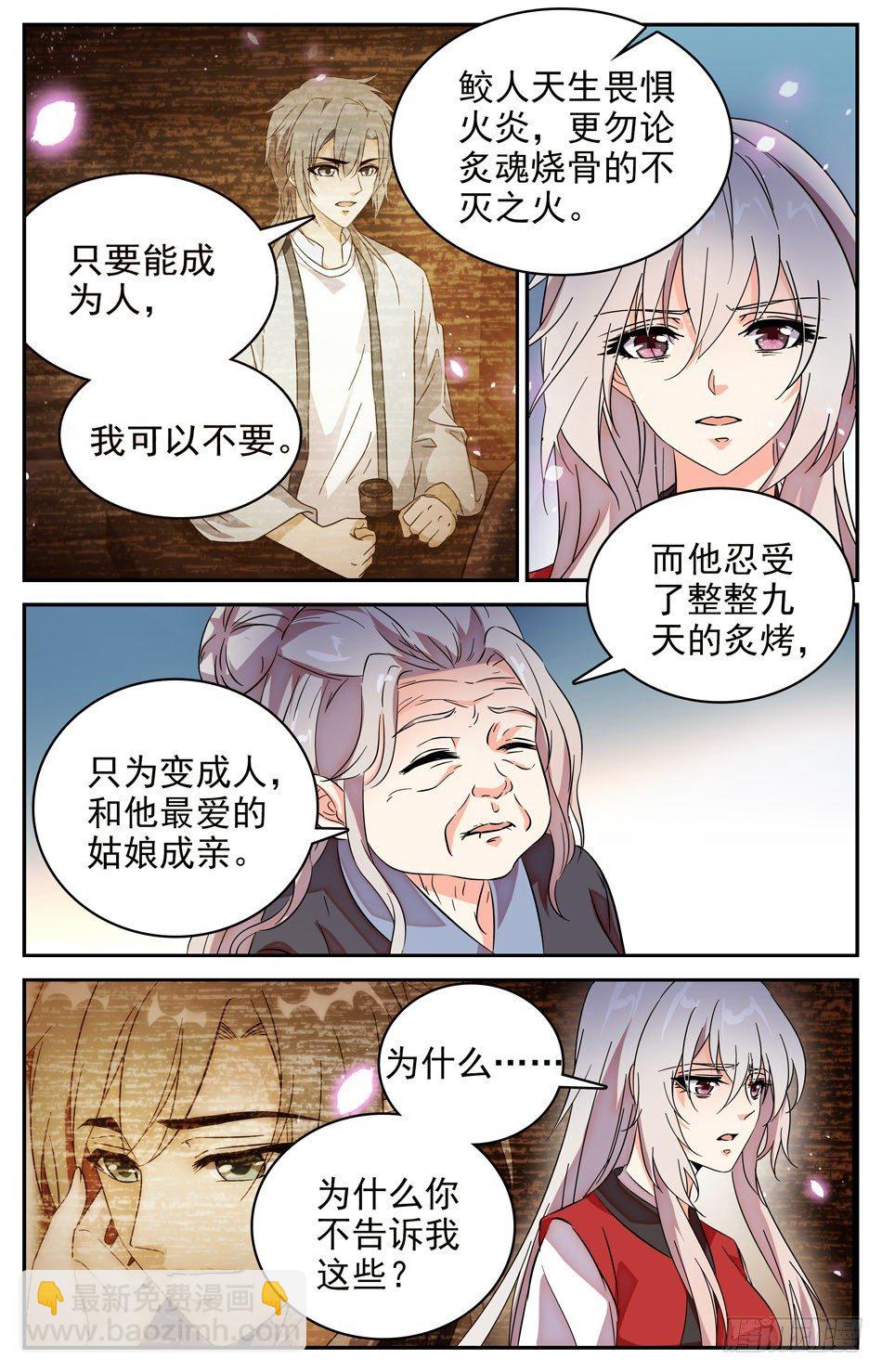 77 天人永隔5