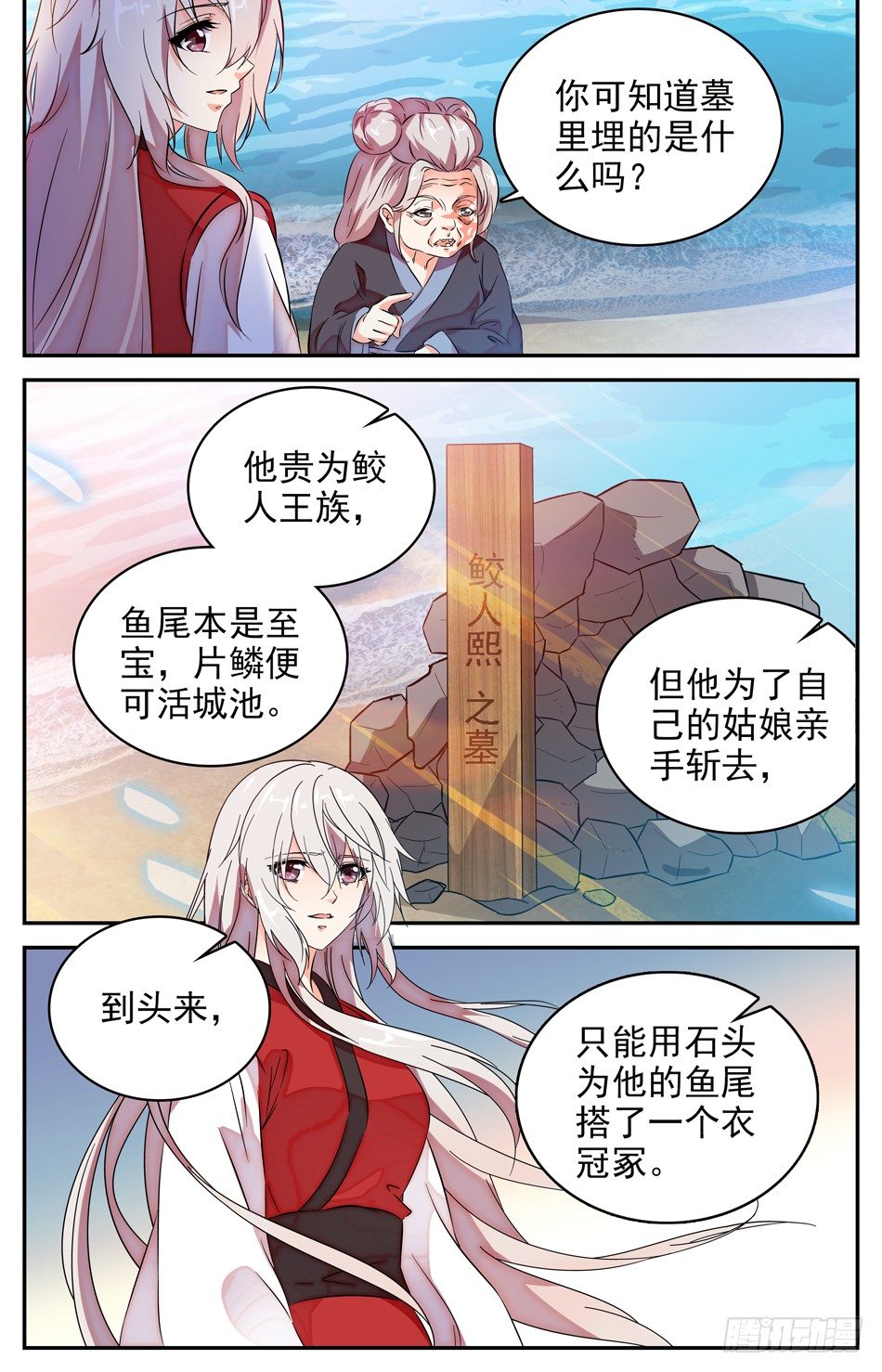 77 天人永隔6