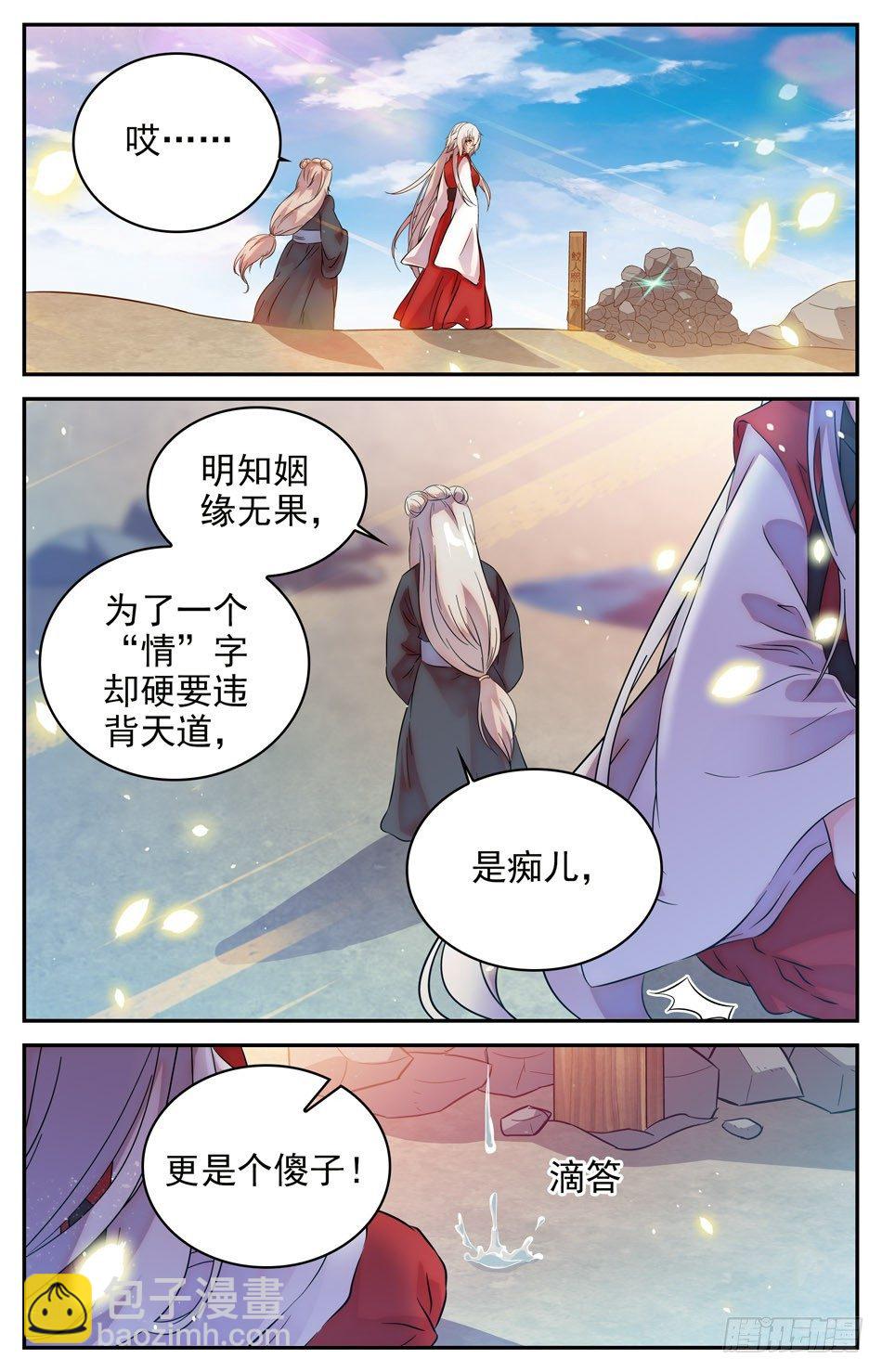 77 天人永隔7