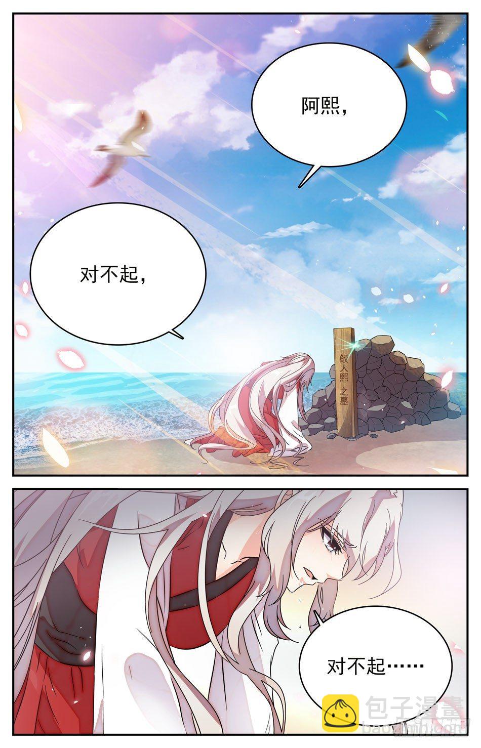 77 天人永隔8