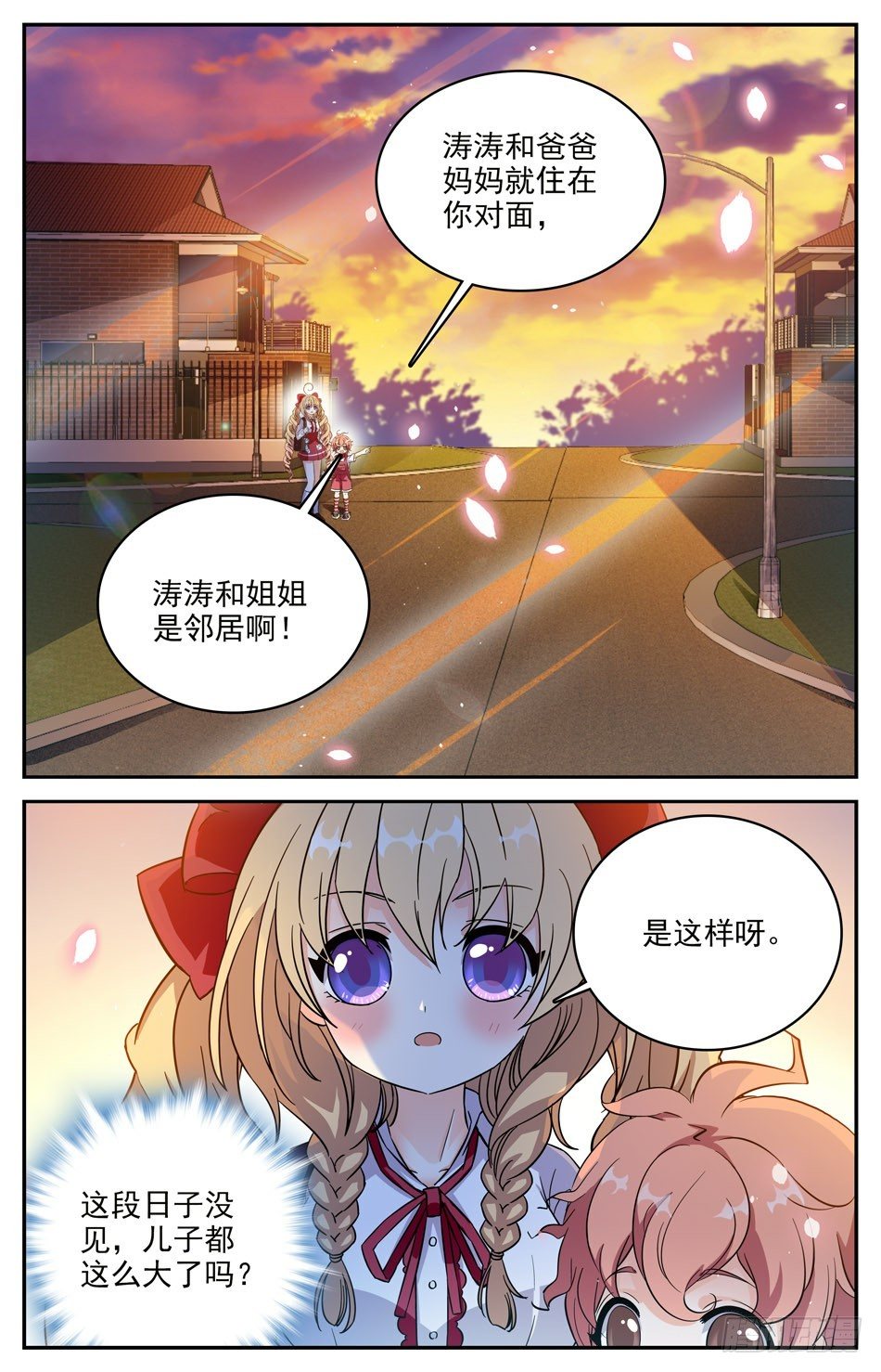 90 邻居小涛涛10