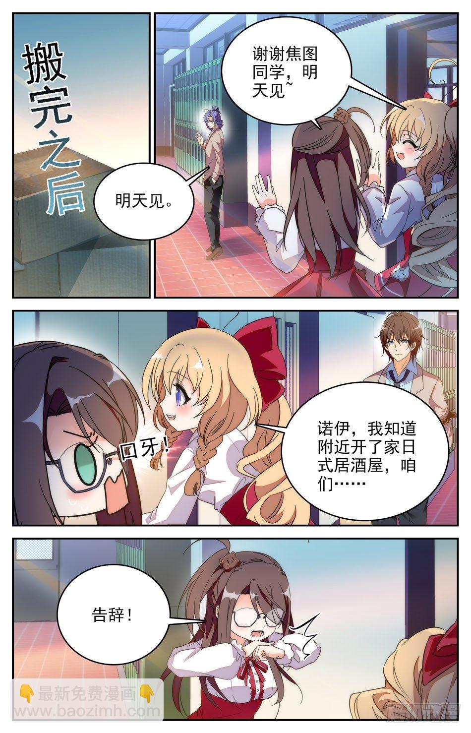 90 邻居小涛涛2