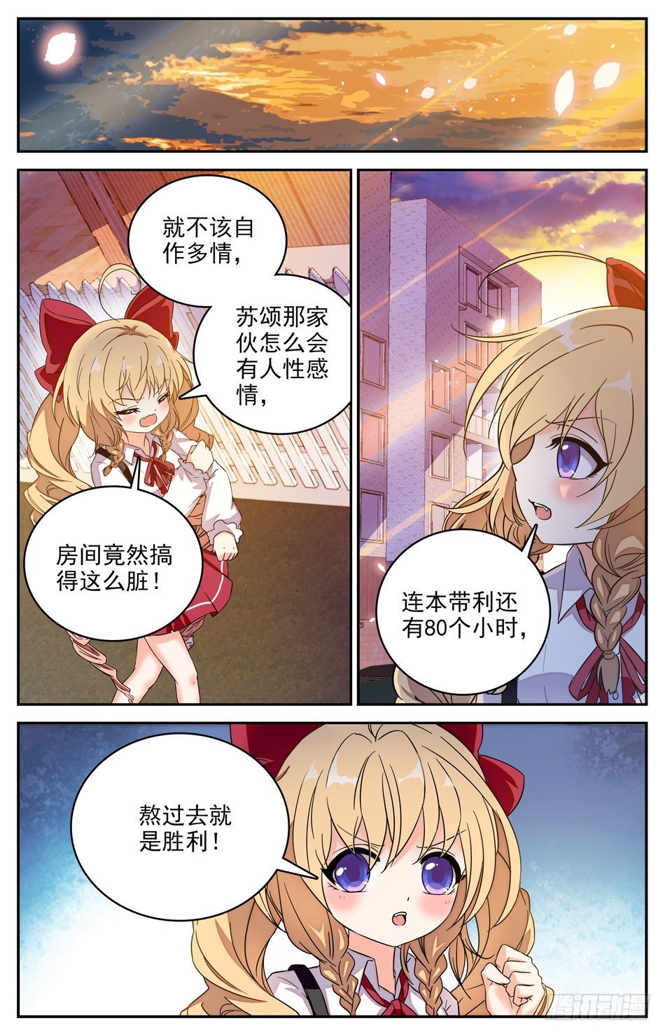 90 邻居小涛涛6