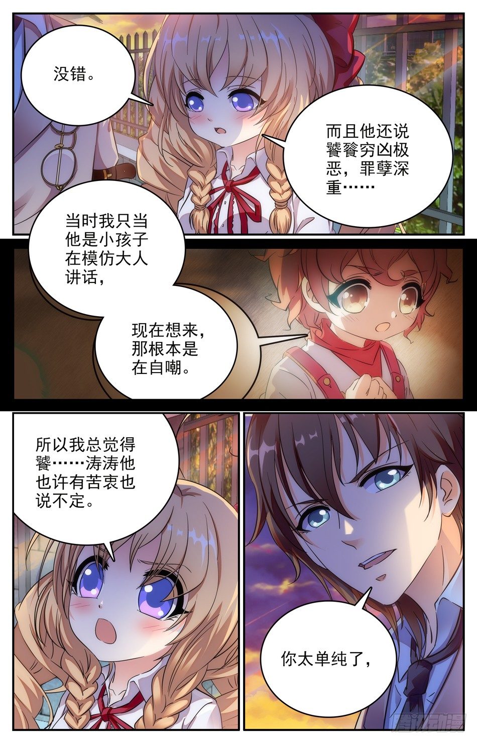 100 命案3