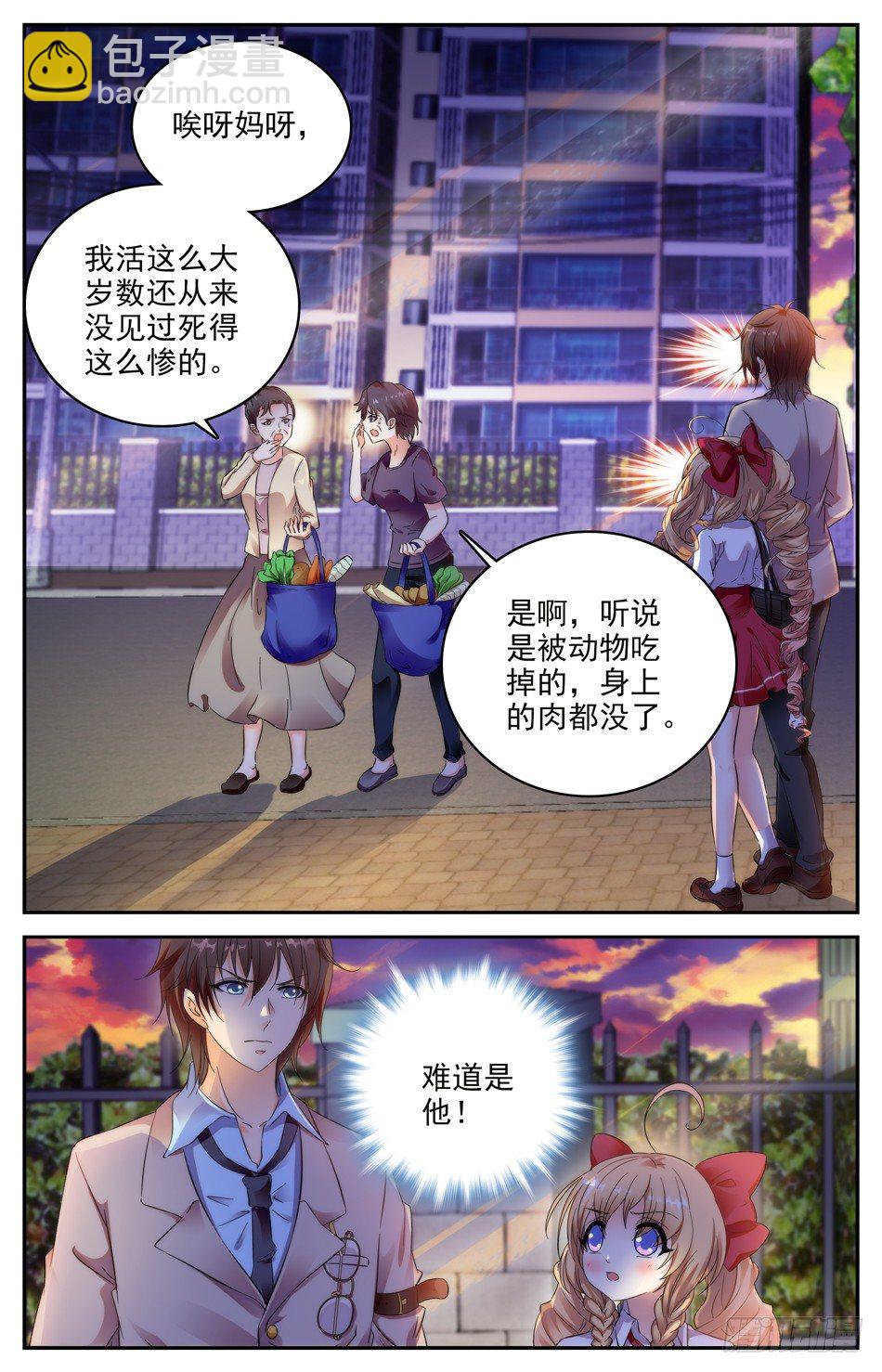100 命案5