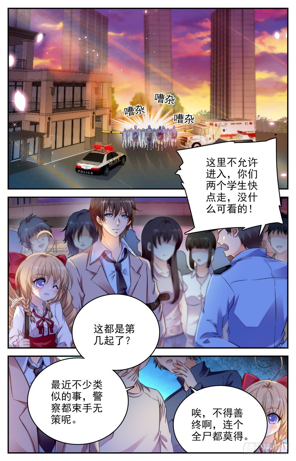 100 命案6