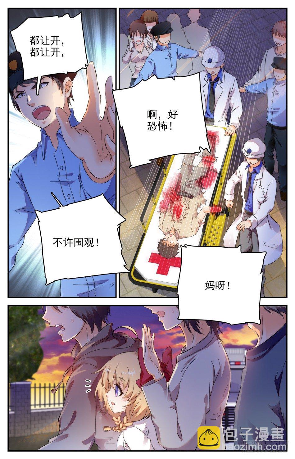 100 命案7