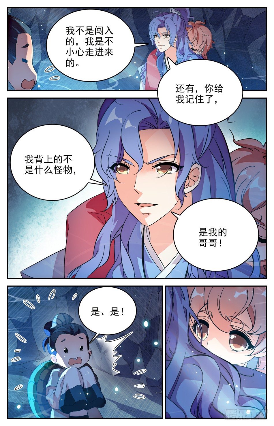103 离开山洞10