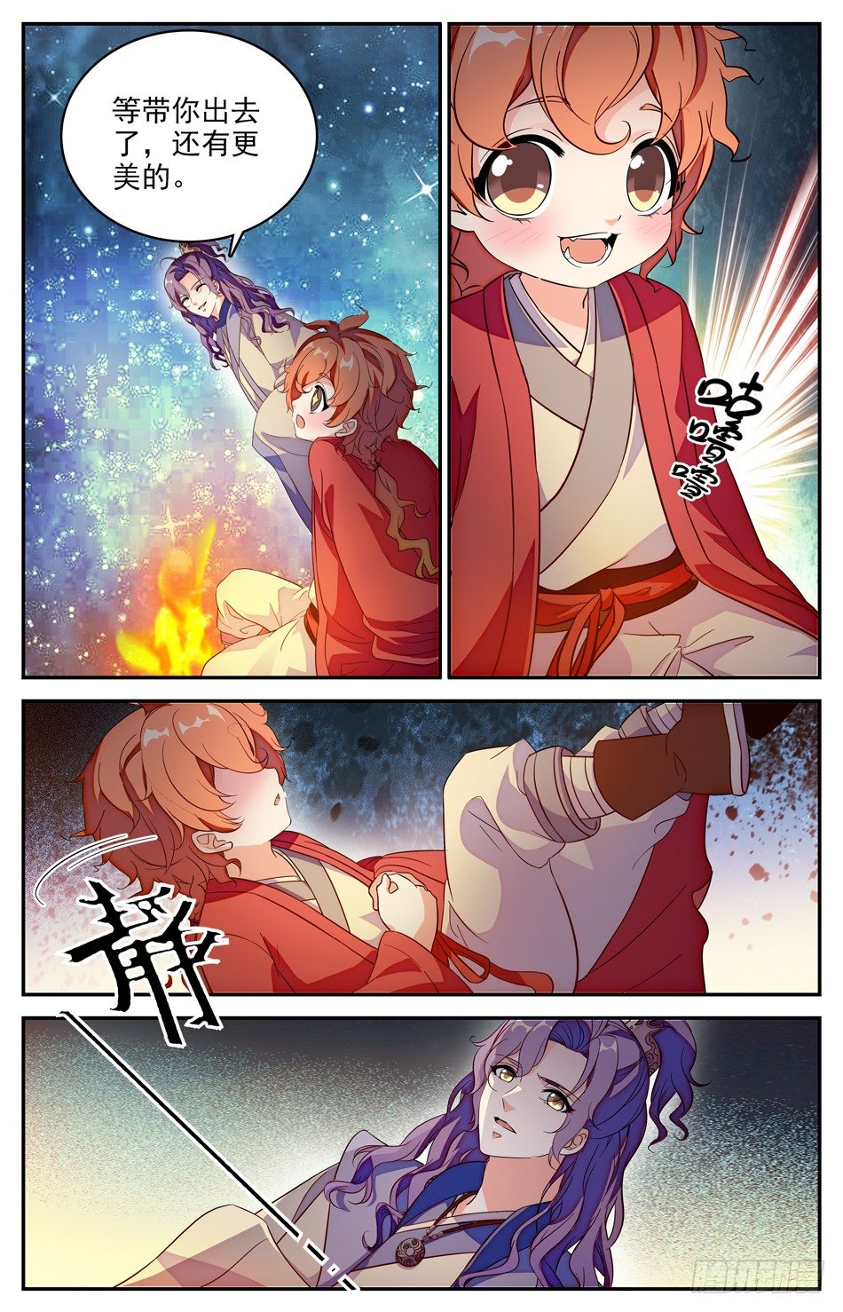 103 离开山洞3