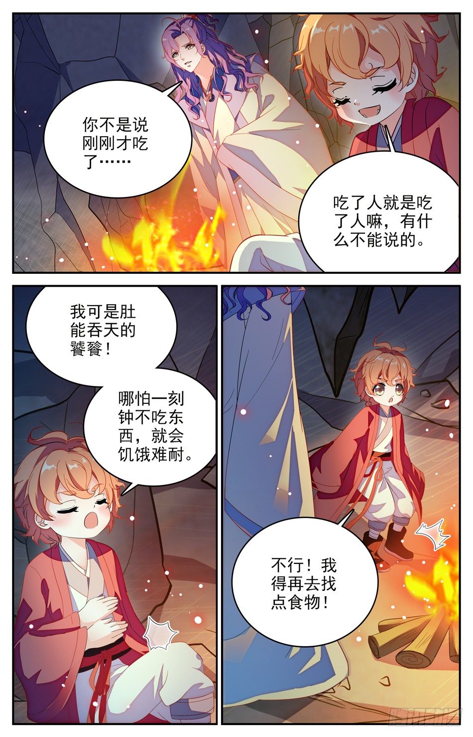 103 离开山洞4