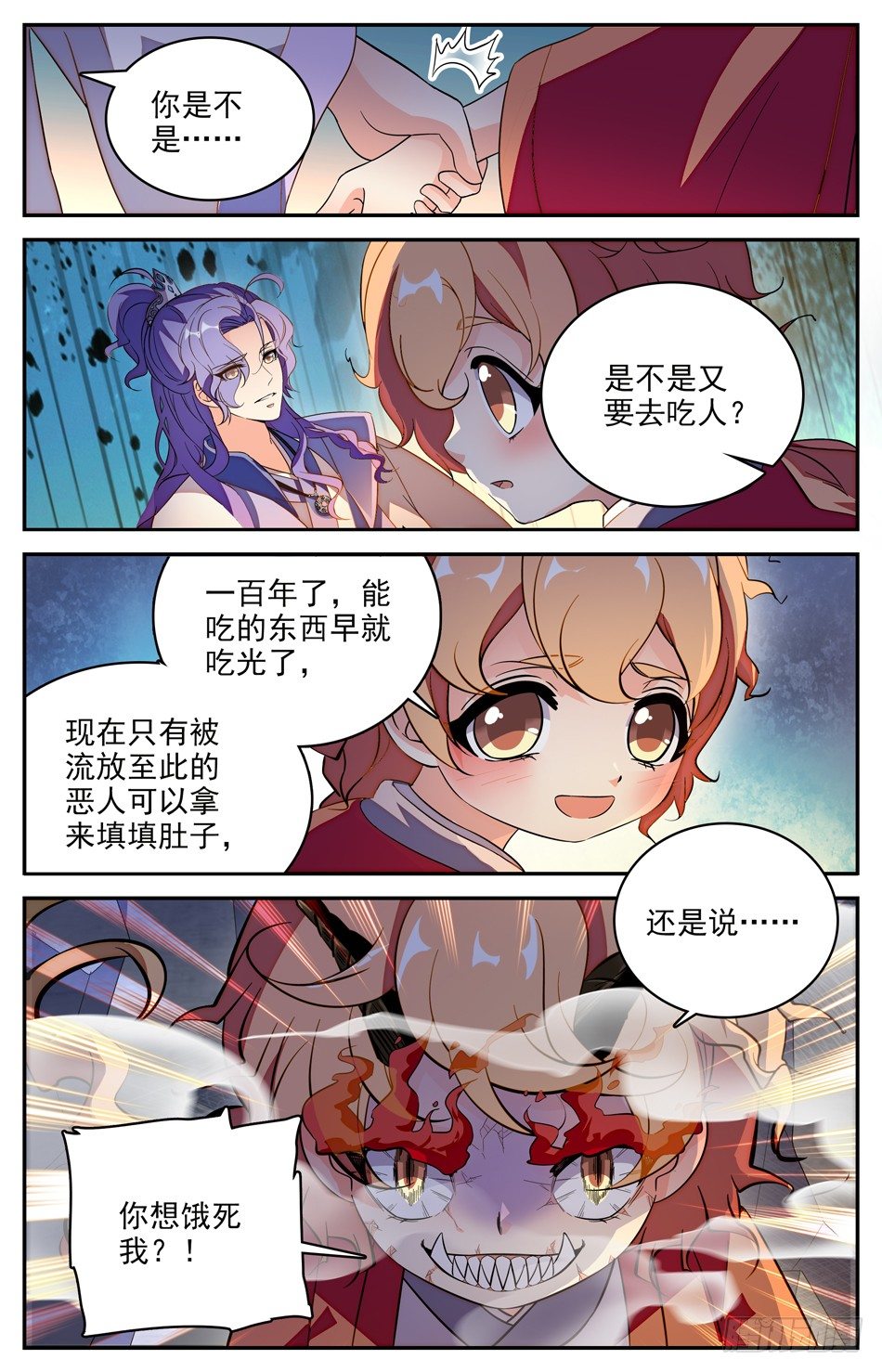 103 离开山洞5