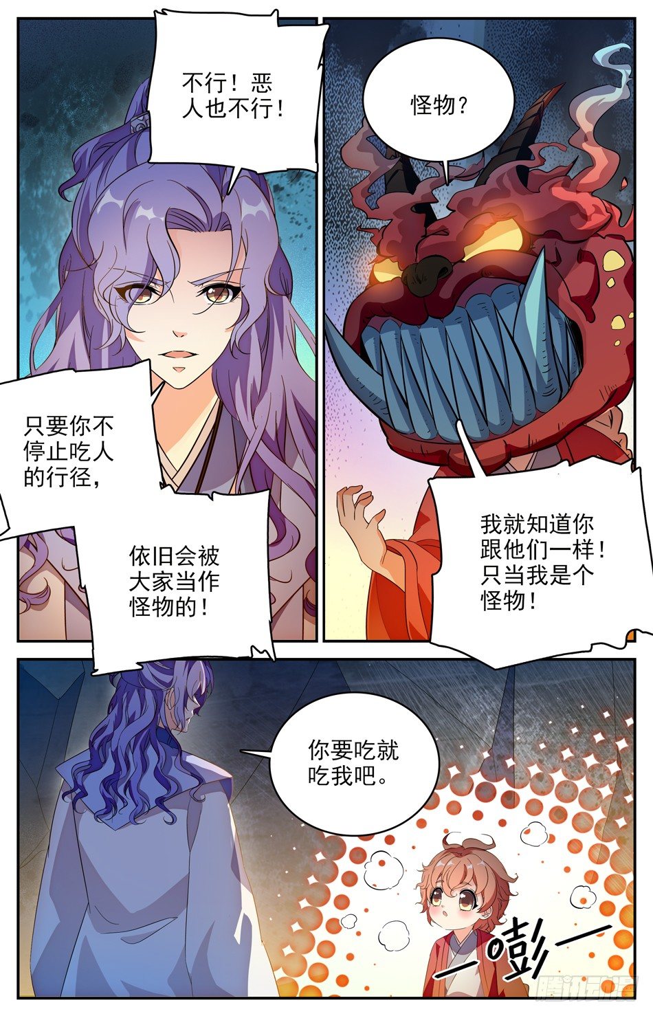 103 离开山洞6