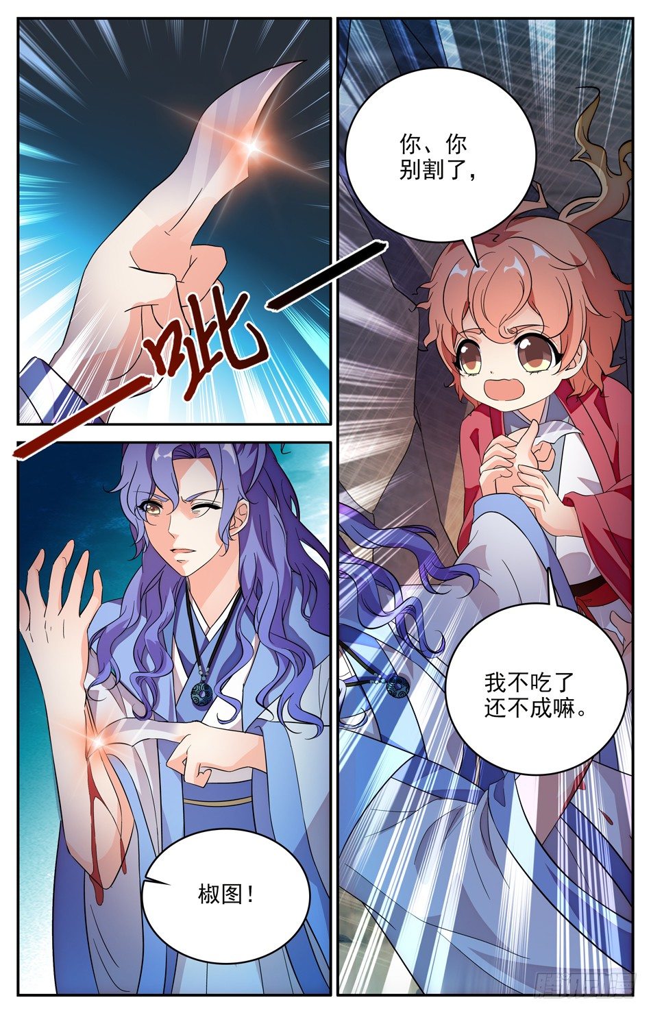 103 离开山洞7