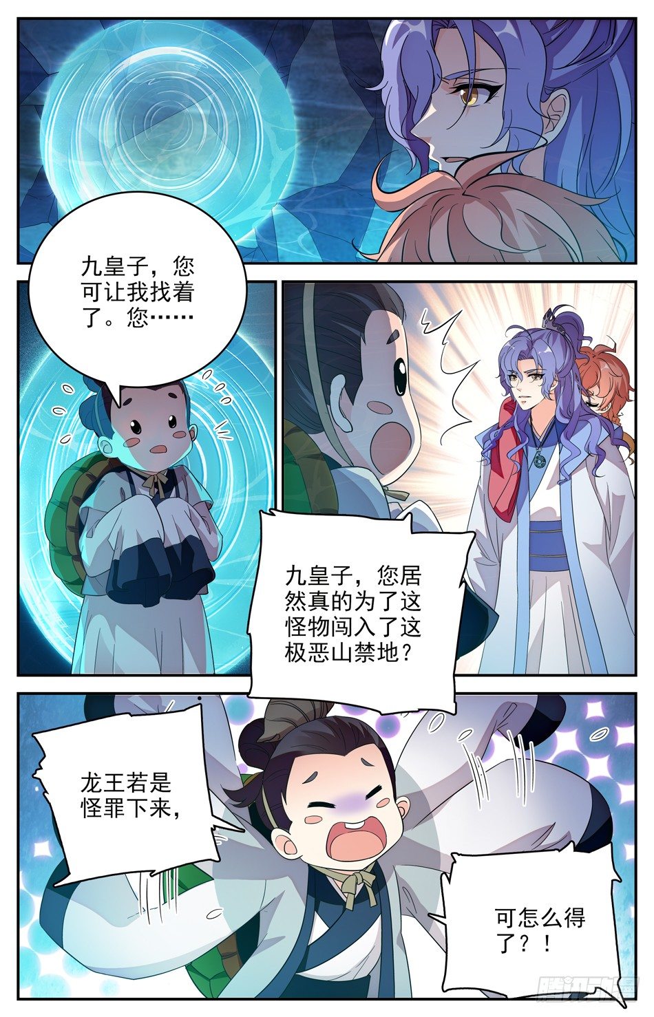 103 离开山洞9